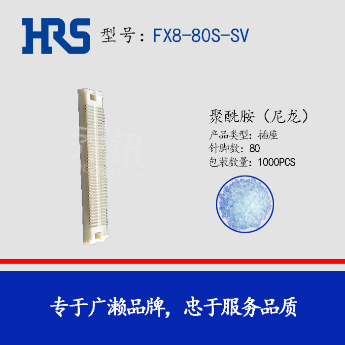 HRS FX8-80S-SV   װͲ  80 ֻ