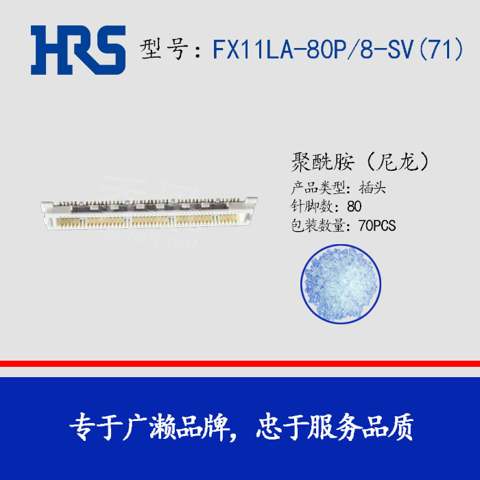 ԭHRSFX11LA-80P/8-SV(71)  װͲͷ