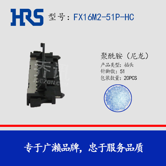 ����HRS������FX16M2-51P-HC  FFC�Ͳ�ͷ�����51 ���0.50mm