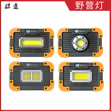 迷你便携COB野营灯充电户外强光手电筒应急照明检修工作灯投光灯