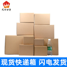 省外1-12号现货快递箱三层五层纸盒邮政物流打包纸箱飞机盒可印刷