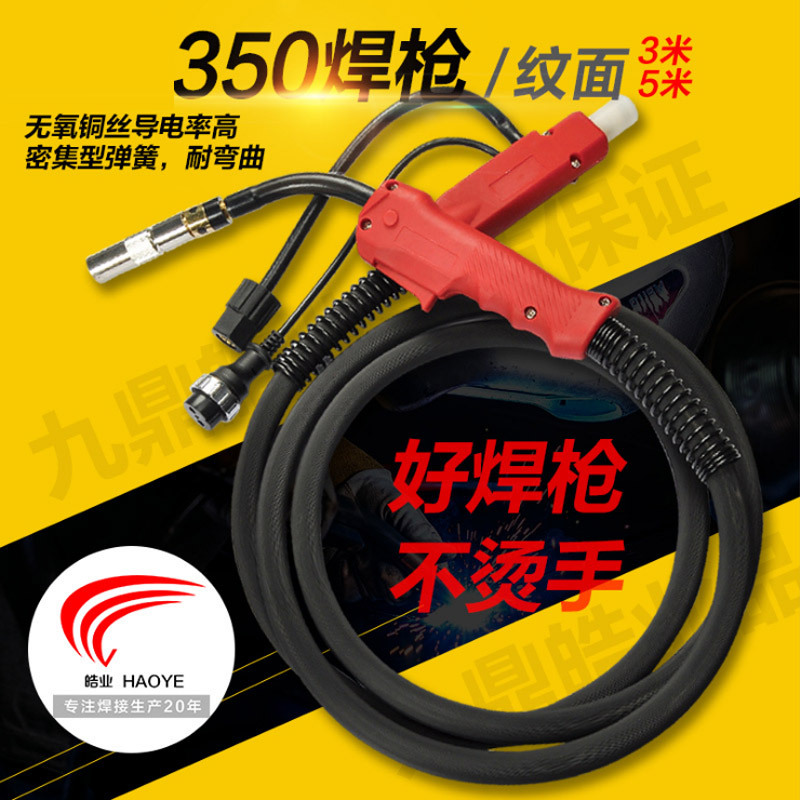 气保焊枪分体350A二保焊枪配件 焊接不烫手 350焊枪
