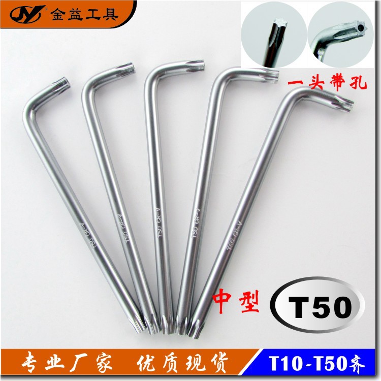 优质耐用正宗CR-V铬钒钢中型T50双头梅花扳手【专业制造厂家】