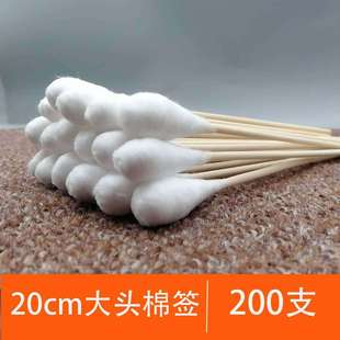 Yimin gynecological cotton swab disposable large cotton swab beauty salon long cotton swab large cotton head 20cm10cm
