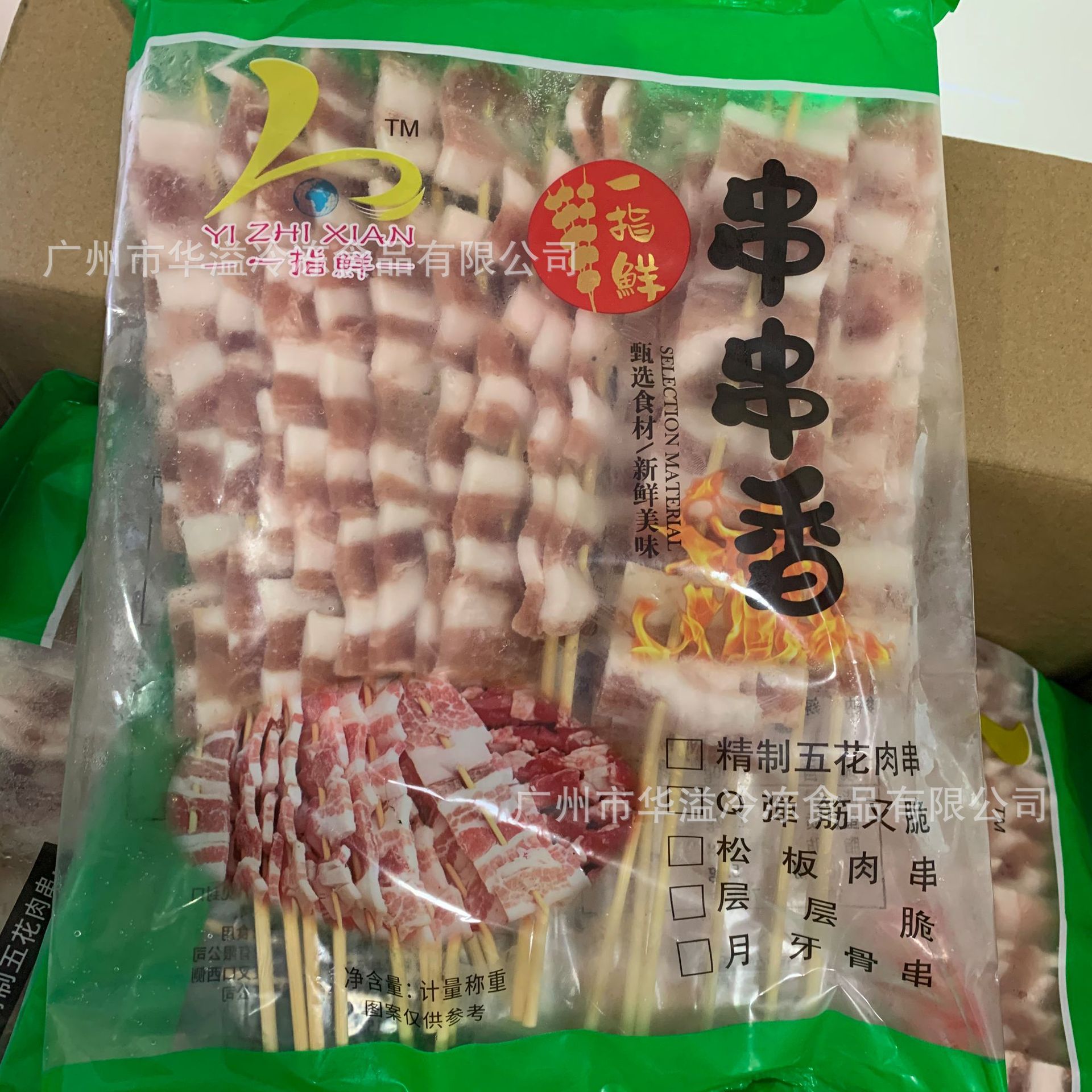 五花肉串 10袋*20串/箱 烧烤半成品猪五花肉串 冷冻五花肉烧烤串