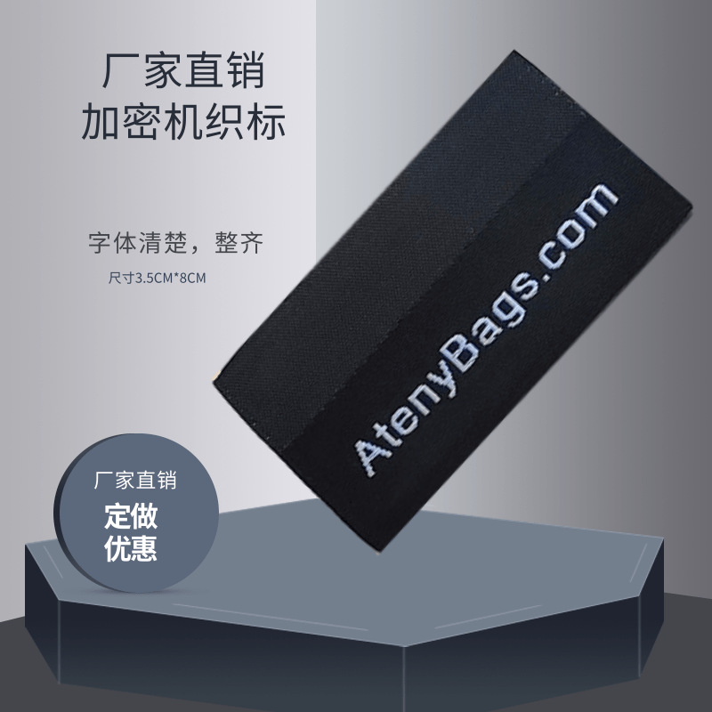 2025涤纶织唛商标服装辅料高密度勾边包边洗唛电脑刺绣生产