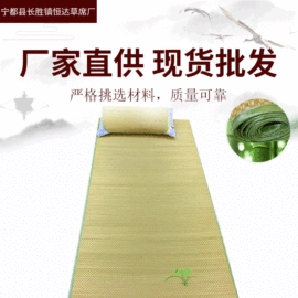 草席;枕席/枕片