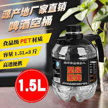 1.5Lơ��ͰPET͸��ʳ������ƿ����ơͰ�Ɖ�1500ml���rơ��ƿ3���b