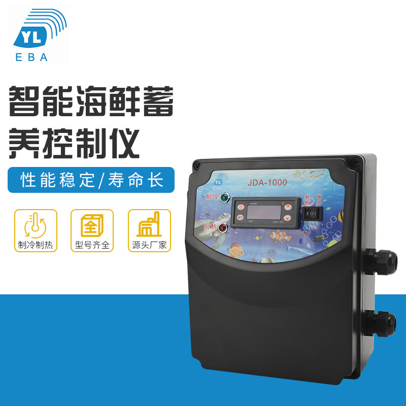 Temperature Control Box Intelligent Seafood Storage Controller Kd-1000K/Jda-1000 Refrigeration and Heating Controller Temperature Control Box Intelligent Seafood Storage Controller Kd-1000K/Jda-1000 Refrigeration and Heating Controller