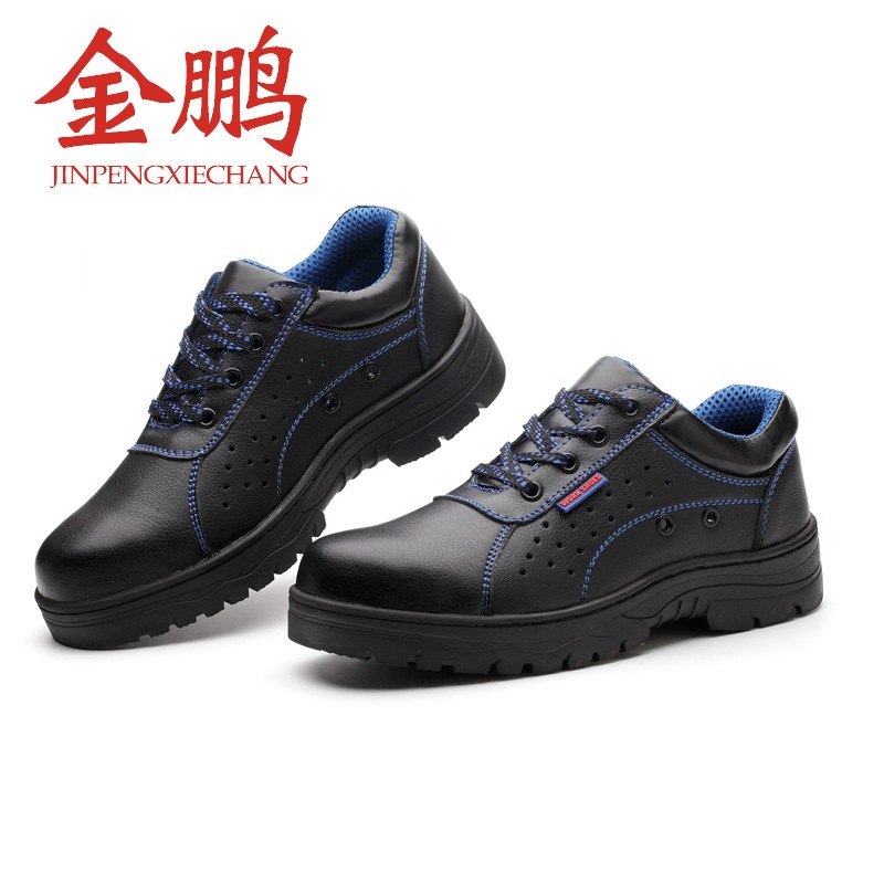 劳保鞋男防水轻便夏季带孔透气钢包头安全防砸防刺穿厨师工作耐磨