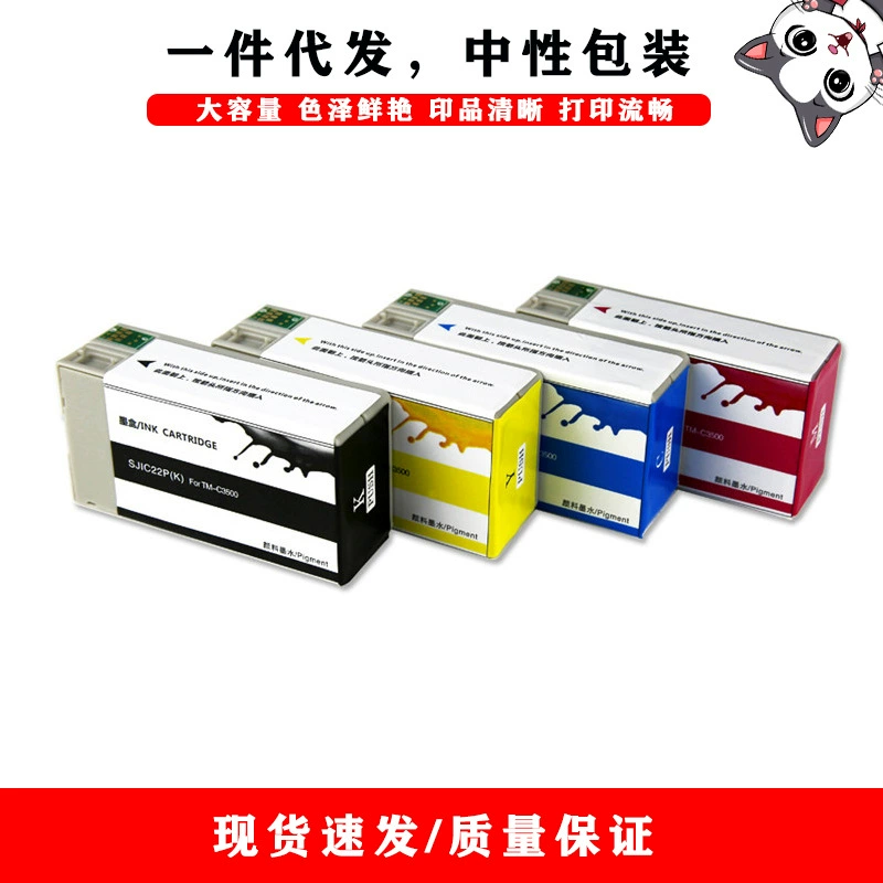 Картридж совместимый с принтером Epson, модели C3500 C3510 C3520