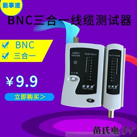 网络测试设备;通讯检测仪器;剥线钳