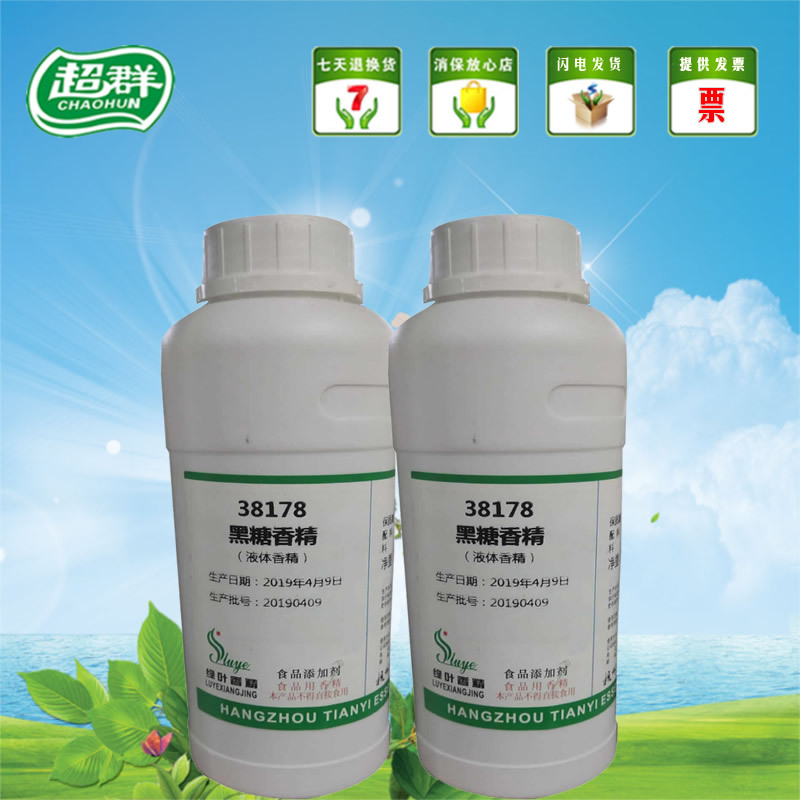 绿叶黑糖液体香精 食用香精香料 增香提味烘焙原料 耐高温水溶