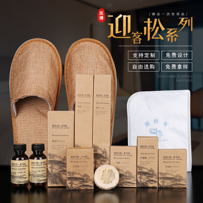 高档酒店民宿一次性拖鞋牙刷牙膏套装客房宾馆用品拖鞋全套批发|ms