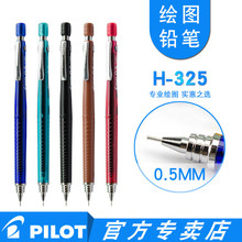 �ձ�����(PILOT))H-325/327/323/329�Զ�Ǧ�ʻ�ͼ��ɫ�ʸ�ѧ����