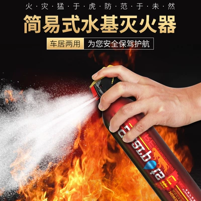 Vehicle fire extinguisher, and Homes, Annual Inspection Fire-Fighting Equipment