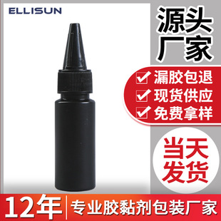 �S��ֱ�N�F؛30ml��ɫ���ϼ���ƿ pe�ܹ��zˮ��ī�c�zƿ UV���zƿ
