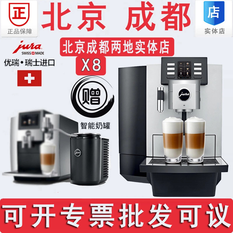 Jura X8 Coffee Machine for Offices, Hotels, Convenience Stores, Chains, Commercial Use, One-Touch Fully Automatic Smart