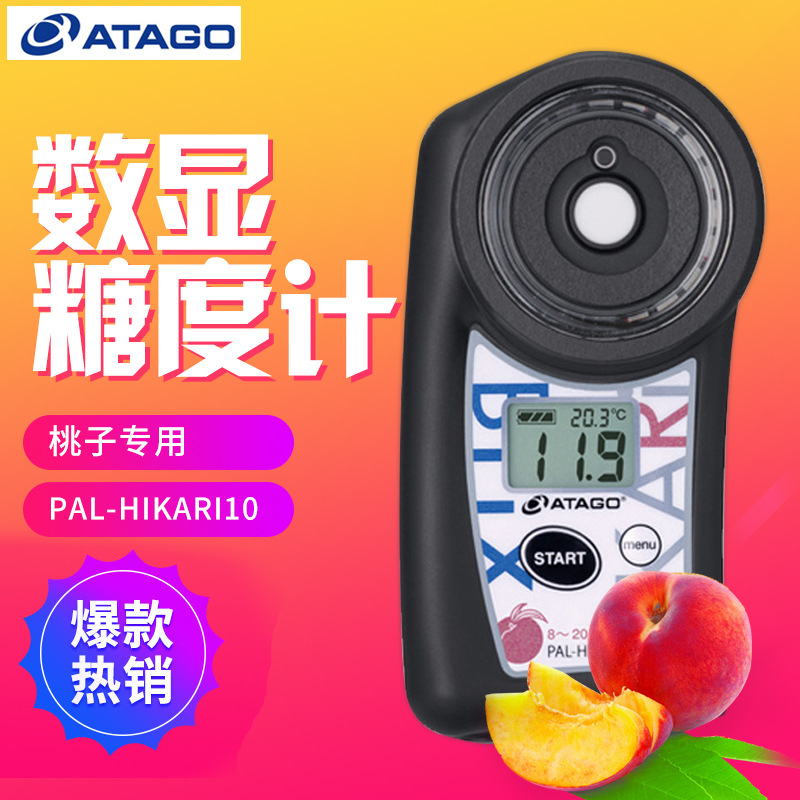 ATAGO爱拓 PAL-HIKARI10 无损糖度计