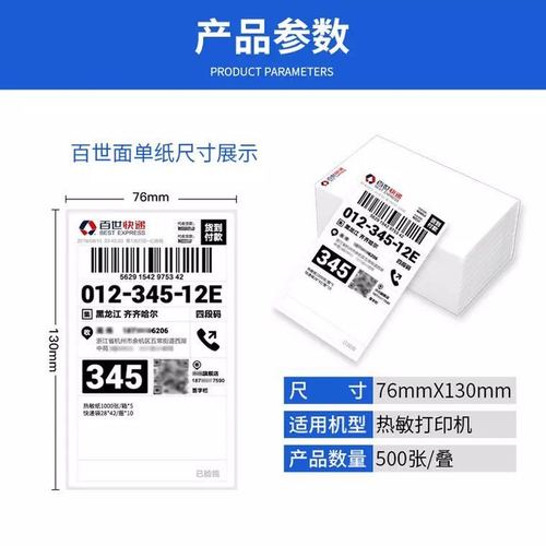 Three-proof heat-sensitive label paper cross-border express delivery slip 4 inches 10*10cmE Postal One and Two Express Printing Blank