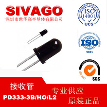 亿光 PD333-3B/HO/L2 红外接收管智能产品专用对管遥控玩具产品等