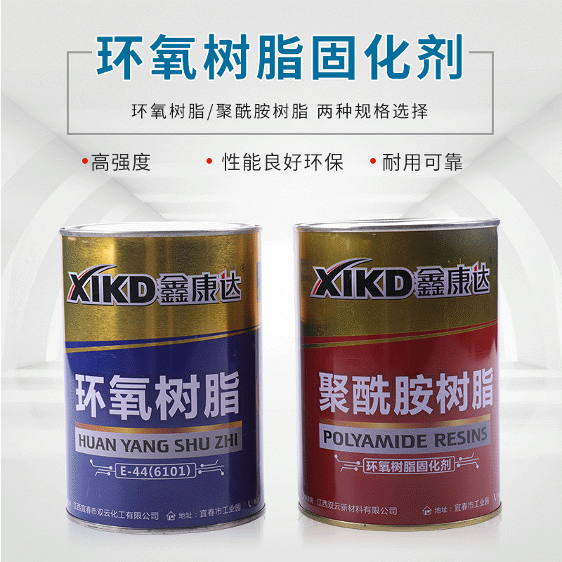 厂家批发鑫康达环氧树脂AB胶高强度防水绝缘密封粘接胶 650固化剂
