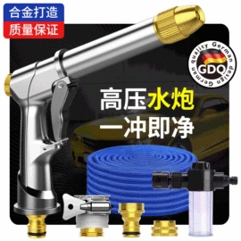 洗车水枪;洗车机;高压水枪