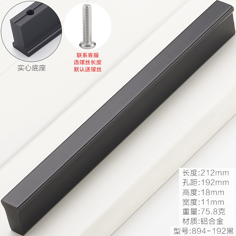 Estilo europeo gabinete puerta gabinete cajón americano moderno minimalista aleación de aluminio alargado nórdico negro armario puerta manija