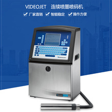 山东厂家供应Videojet小字符喷码机二维码条形码日期打码机