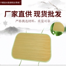 草席;枕席/枕片