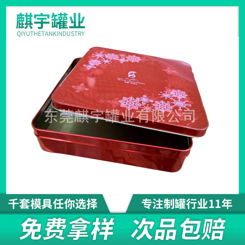 马口铁四色正方形礼品包装铁盒马口铁收纳包装盒