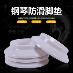 Piano Leg Cushion Upright Piano Floor Protection Mat Sound Insulation Noise Reduction Professional Piano Anti-Slip Pad Complete Piano Accessory Set