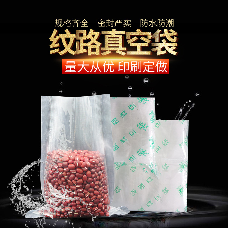 Bolsa de plástico sellada de malla bolsa de vacío de mantenimiento fresco hogar fresco de alimentos grano bolsa de vacío al por mayor en stock
