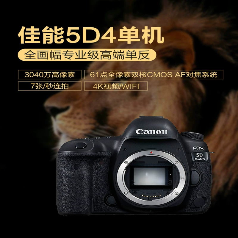 Национальный банк EOS 5D MARK IV полнокадровый профессиональный зеркальный фотоаппарат HD цифровой фотоаппарат 5D4 корпус