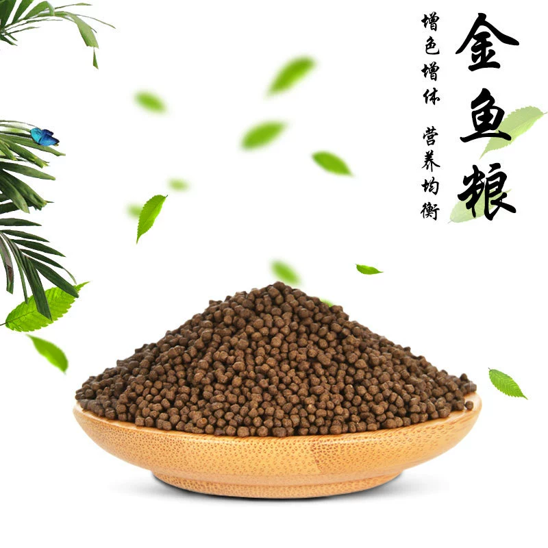 Домашняя тропическая рыбка Кои маленькая золотая рыбка в холодной воде корм для рыб небольшой мешок корм для рыб корм для золотых рыбок мелкозернистый корм для рыб