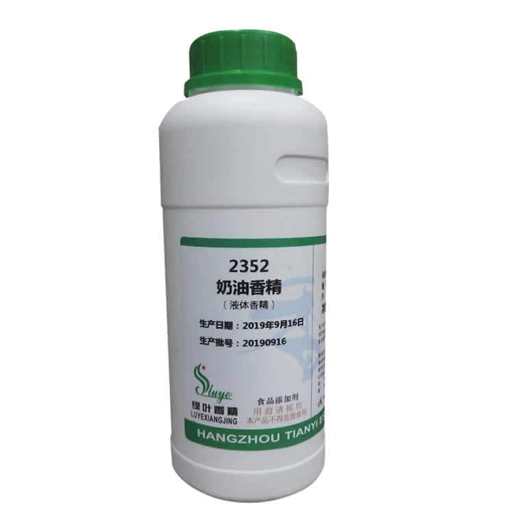 绿叶奶油液体香精 食用香精香料 增香提味烘焙原料 耐高温水溶
