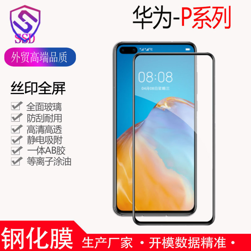 Suitable for Huawei Pura 80 P70 P60 P50 P40 P30 High Aluminum Three-Strength Silk Screen Tempered Film Mobile Phone Sticker