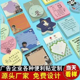 便利贴;便签本;线圈本