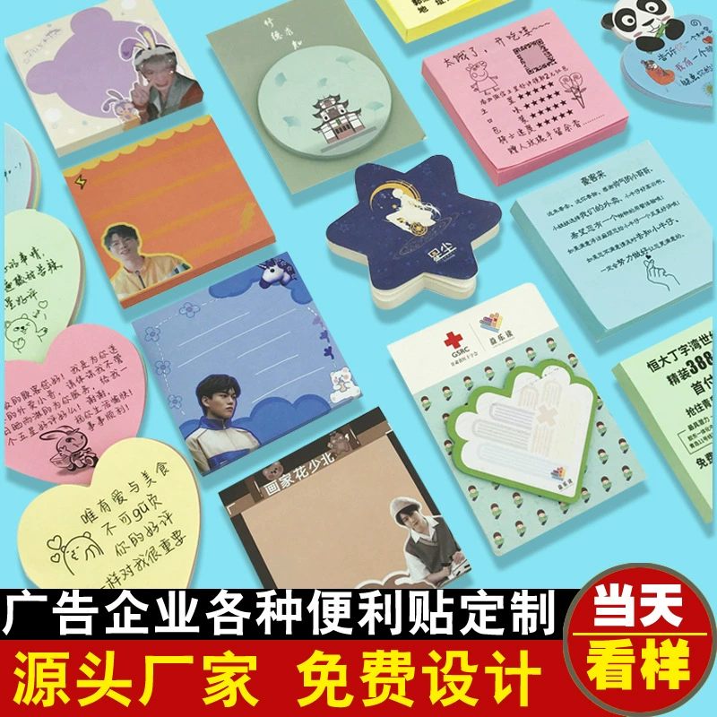Рекламные заметки Творческая мультяшная мультяшная наклейка для заметок