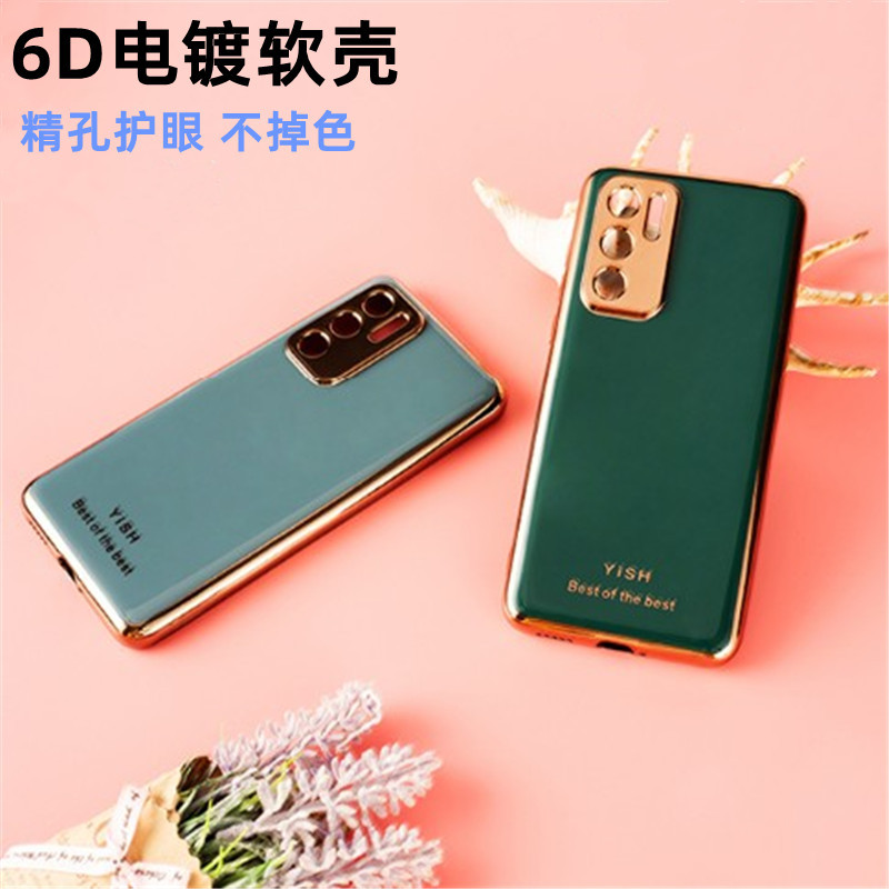 适用华为 NOVA7 SE 荣耀30 pro 全包6D精孔电镀手机壳硅胶保护套S