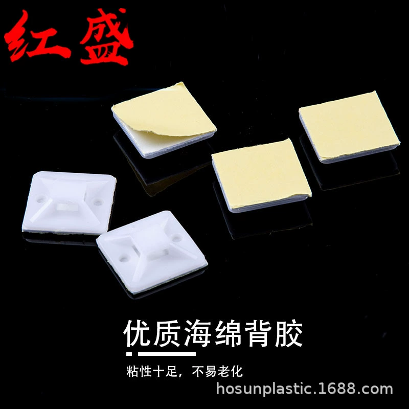 Plastic viscous tie wire fixed seat self-stick tie positioning tablet HW-4A 100PCS/bag white back wire beam suction cup