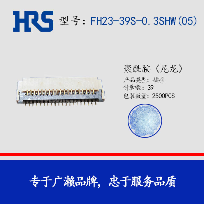 HIROSE FH23-39S-0.3SHW(05)  39װ