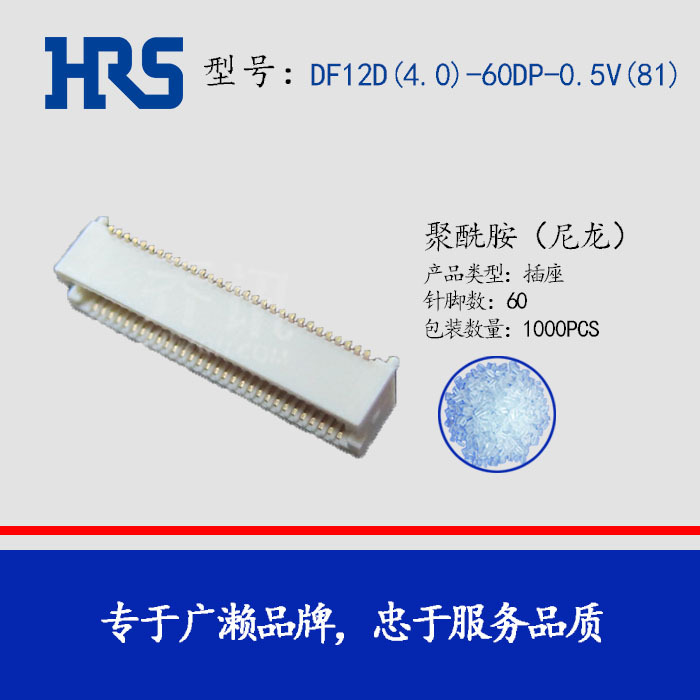 DF12D(4.0)-60DP-0.5V(81)  hirose  60