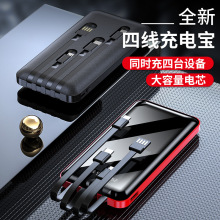 创意四线自带线充电宝20000毫安移动电源印制logo镜面powerbank