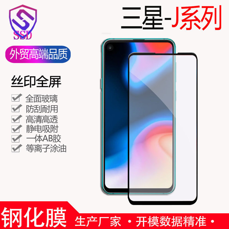 Suitable for Foreign Orders, Samsung S26 S25 S24 S23+ F12 M54 Full-Screen Silk-Printed Triple-Layer Tempered Glass Screen Protector