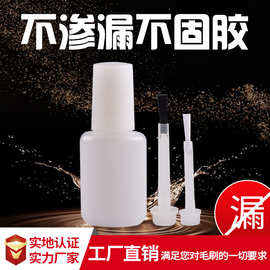 胶瓶厂家10ml透明色白色塑料制品 带毛刷甲油胶 油漆环保处理剂瓶