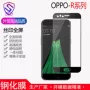 三强oppo钢化全屏贴膜