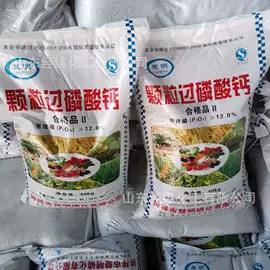 生物肥料;其他化肥;有机肥