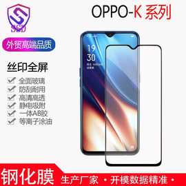 适用OPPO K12X K11 K10Pro K9高铝全屏丝印三强钢化膜手机贴膜工