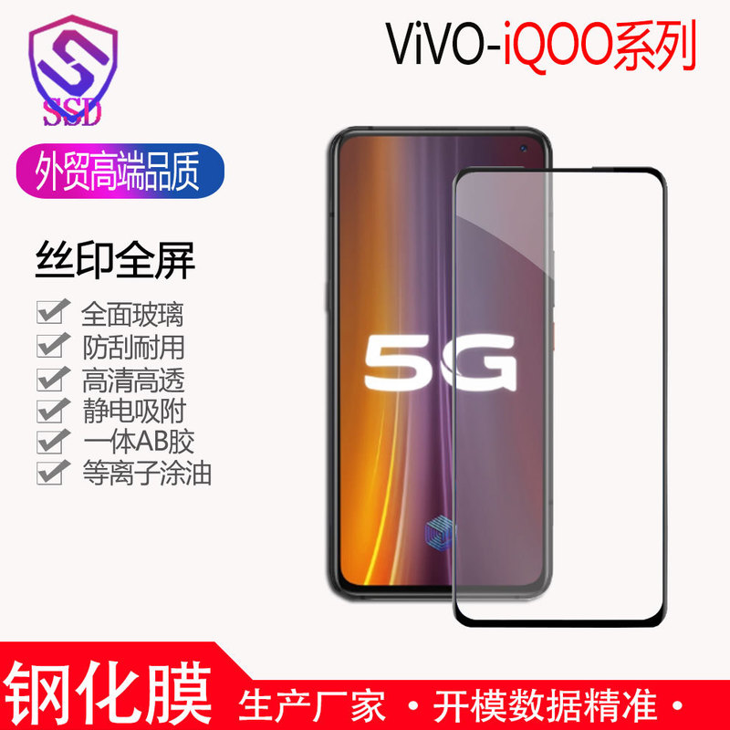 Suitable for Vivo Iqoo 15 13 12 10 9Neo9 Full-Screen Silk-Screen Triple-Layer Tempered Glass Screen Protector